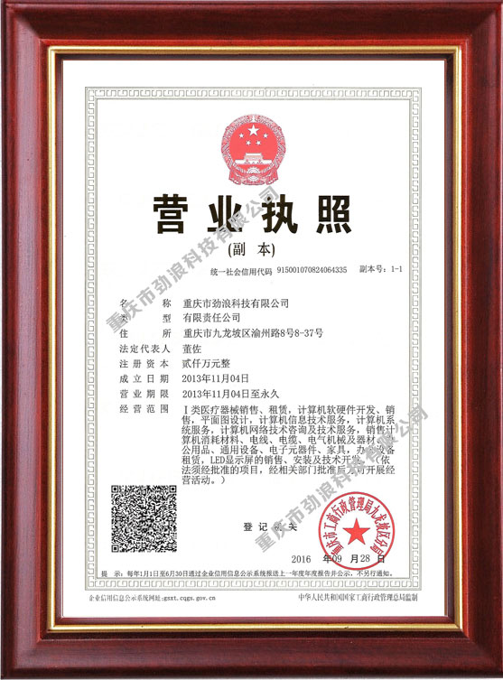 圖像控制軟件證書