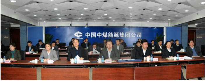 中國中煤能源集團有限公司 中國中煤能源集團有限公司